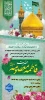 جشن روز دختر در دهه کرامت و گرامیداشت هفته خوابگاه ها همراه با اجرای برنامه های متنوع و شاد و اجرای مسابقه 2