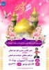 اداره امورفرهنگی با همکاری اداره امورخوابگاه ها و بسیج دانشجویی آموزشکده ملی مهارت دختران بوشهر برگزار می کند 2