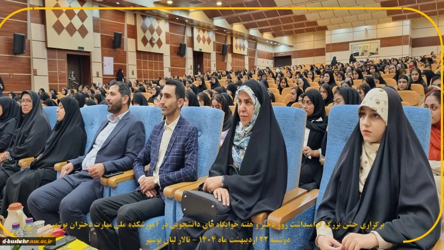 برگزاری جشن بزرگ گرامیداشت روز دختر و هفته خوابگاه های دانشجویی در آموزشکده ملی مهارت دختران بوشهر 2