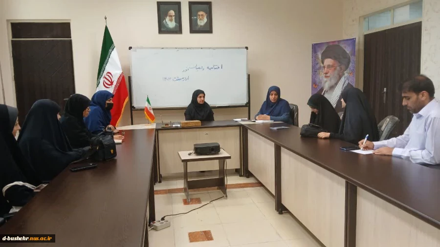 جلسه هماهنگی برنامه های نخستین سالگرد شهادت آیت الله سید ابراهیم رئیسی و شهدای خدمت و اختتامیه اردوی راهیان نور دانشجویی در آموزشکده ملی مهارت دختران بوشهر 2
