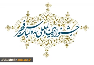 موفقیت سعیده ملک زاده دانشجوی آموزشکده ملی مهارت دختران بوشهر در مرحله اول جشنواره مد و لباس فجر