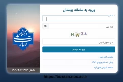 راهنمای ثبت نمره توسط استادان