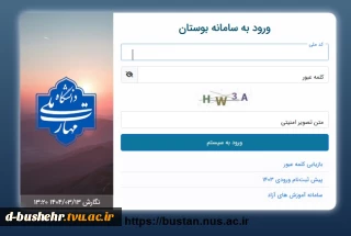 راهنمای ثبت نمره توسط استادان