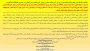 اطلاعیه دانشگاه ملی مهارت(آموزشکده دختران بوشهر) در خصوص امتحانات دانشجویان
