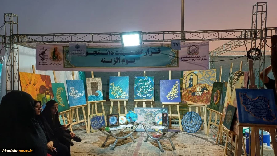 به همت هیئت مذهبی دانشجویی حضرت رقیه(س) آموزشکده ملی مهارت دختران بوشهر؛
برپایی موکب و خدمت رسانی به مردم در مسیر اجتماع کیلومتری غدیر و تجمع حماسی با شعار ایران ذوالفقار علی علیه‌السلام 5