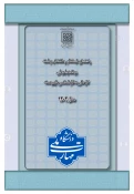 اطلاعیه ثبت نام و انتخاب رشته برنامه پذیرش کاردانی به کارشناسی ناپیوسته سال 1404 3