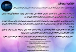 اطلاعیه امتحانات
قابل توجه دانشجویان، استادان و کارکنان دانشگاه ملی مهارت(آموزشکده پسران بوشهر_آموزشکده دختران بوشهر_آموزشکده پسران کنگان) 2
