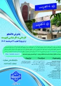 اطلاعیه ثبت نام و انتخاب رشته برنامه پذیرش کاردانی به کارشناسی ناپیوسته سال 1404 4