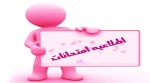 اطلاعیه امتحانات دانشگاه ملی مهارت(آموزشکده دختران بوشهر) 2