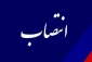انتصاب سرپرست معاونت دانشجویی و فرهنگی و سرپرست معاونت آموزش، پژوهش و فناوری آموزشکده ملی مهارت دختران بوشهر